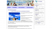 Сайт-визитка партнера GoldLine