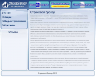Сайт-визитка страхового брокера