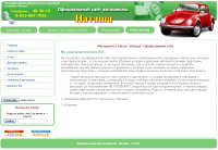 Сайт автошколы