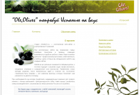 Сайт об оливках