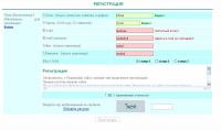 Скрипт регистрации