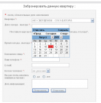 Бронирование