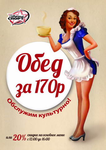Создание иллюстрации и разработка дизайна плаката