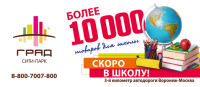 Щит 3x6 к 1 сентября