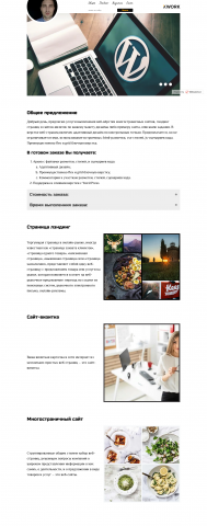 Сайт визитка фрилансера