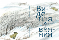 Обложка книги прозы