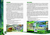 Работа 3039108