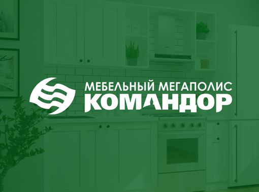 Интернет-магазин мебельного мегаполиса «Командор»
