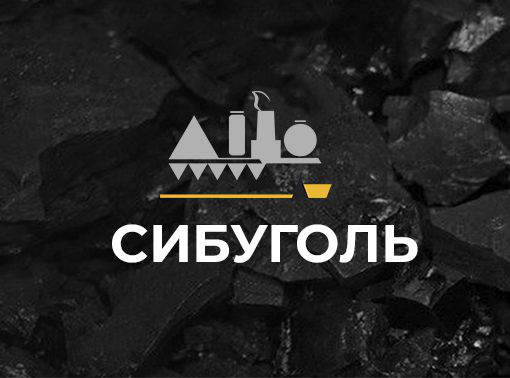 Сайт для компании «Сибуголь»