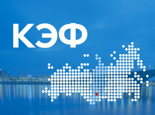 Сайт для красноярского экономического форума