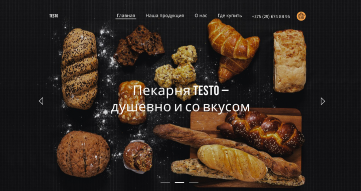 Работа 4168327