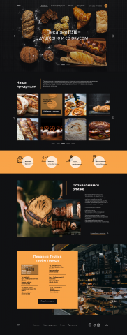 Пекарня "Testo"