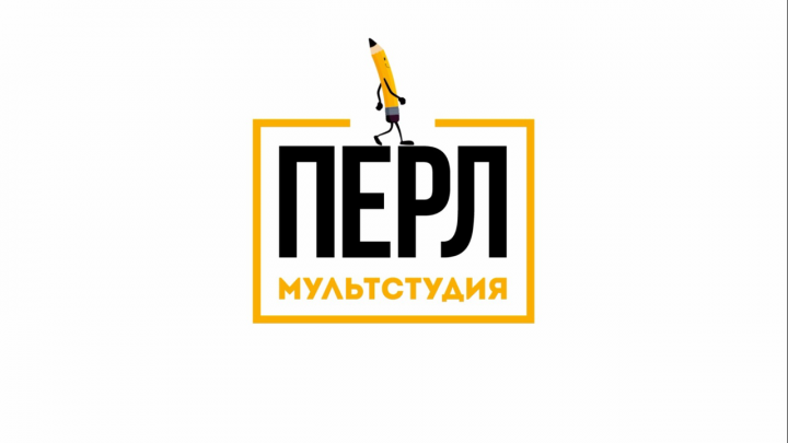 Заставка для мультстудии ПЕРЛ