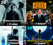 афиша кинотеатра