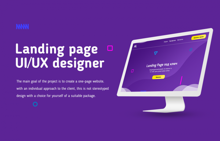 Landing page под ключ
