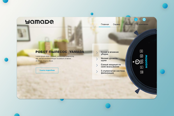 Сайт для продажи "Робота пылесоса" марки YOMADA