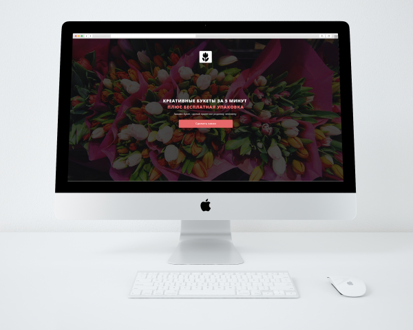 Landing Page для продажи цветов