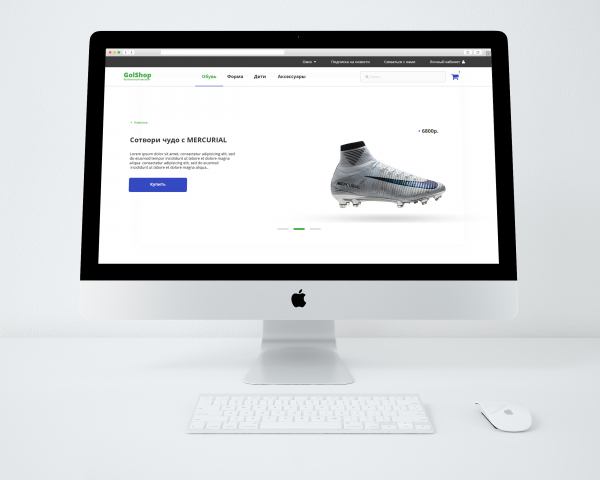 Интернет магазин для компаний GolShop