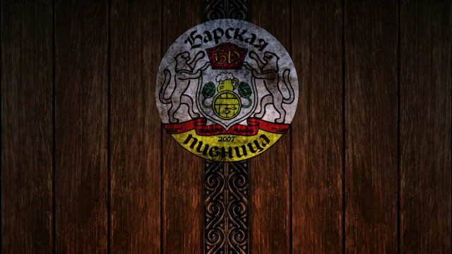 Фильм о ресторане "Барская пивница"