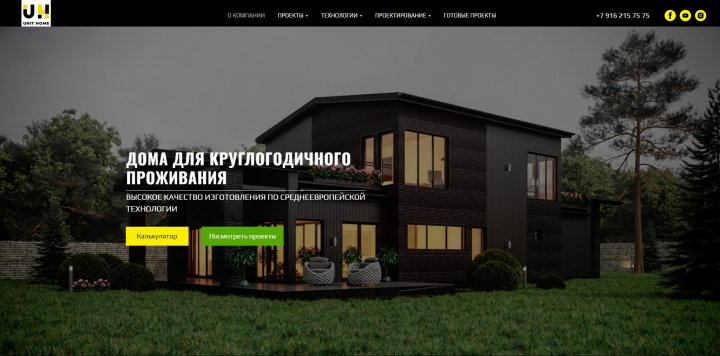 Строительство каркасных домов