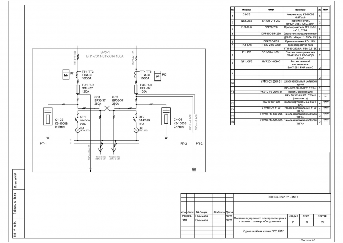 Работа 4154286