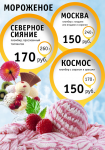 table-tent в кафе
