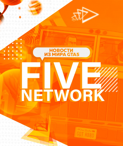 Ведение новостного сообщества "FIVE NETWORK".