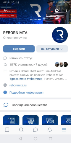 Пиар-кампания для повышения онлайна проекта.