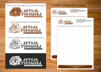 Артель Т. бани дома из сруба