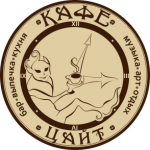 Кафе Цайт 2