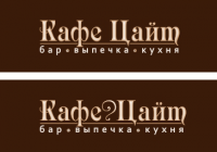Кафе Цайт