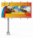 Билборд 3х6