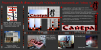 Фитнес клуб "САЙЕРА"