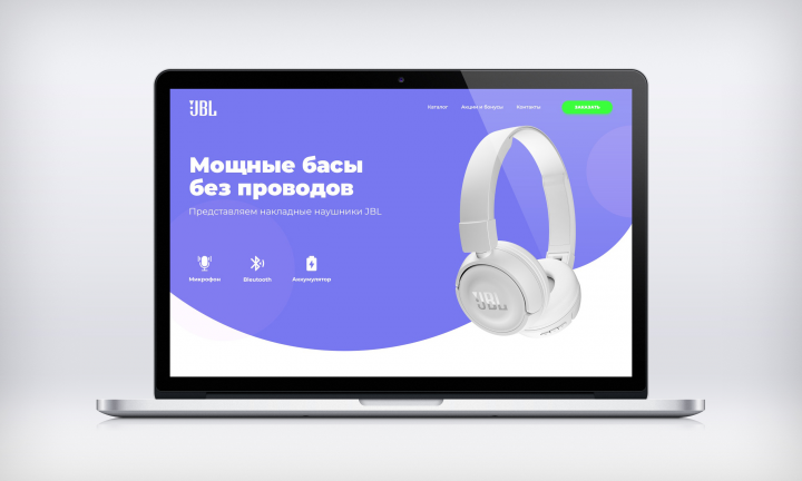 Дизайн сайта