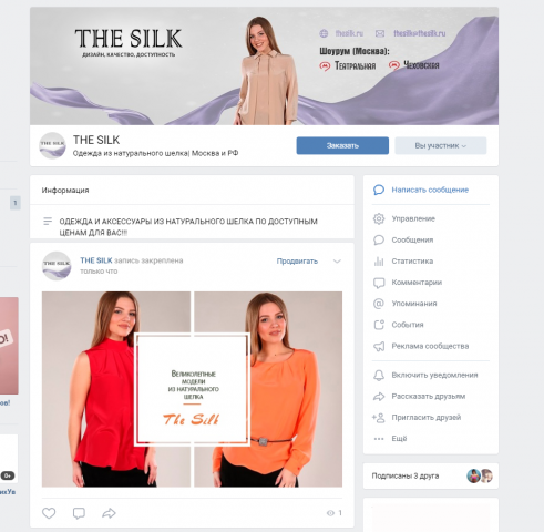 The Silk ВК оформление