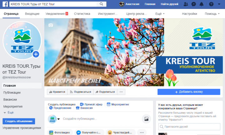 KREIS оформление Фейсбук