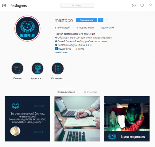Портал дистанционного обучения Инстаграм