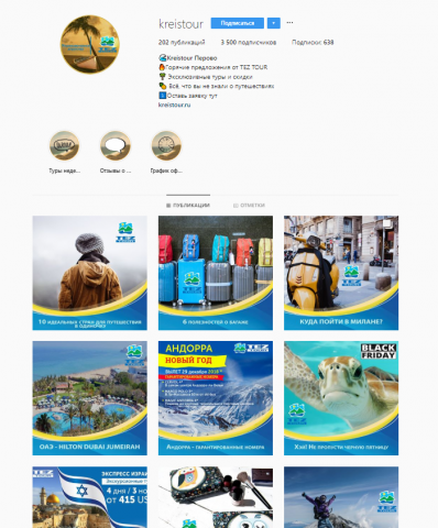 KREIS TOUR Инста