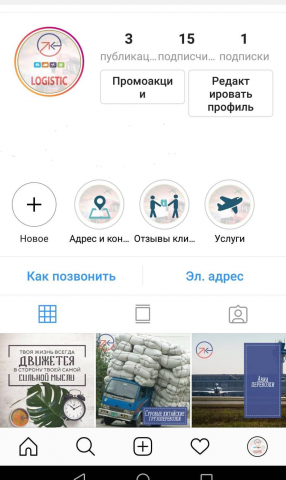 Аватарка и хайлайтс для 7k logistics