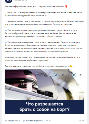 Авиба контент