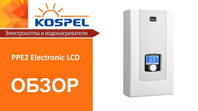 Kospel PPE2 Electronic LCD | Обзор проточного водонагревателя