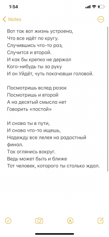 Стихи, идущие из души