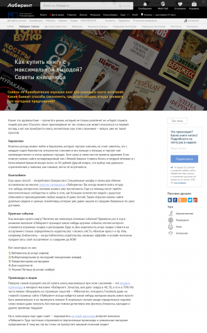 Сложный SEO-оптимизированный текст