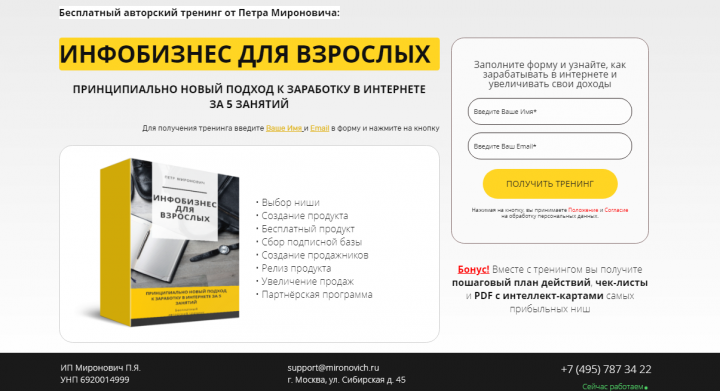 Продающий текст для лендинга-одностраничника