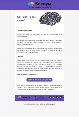 Письмо-анонс для электронной рассылки