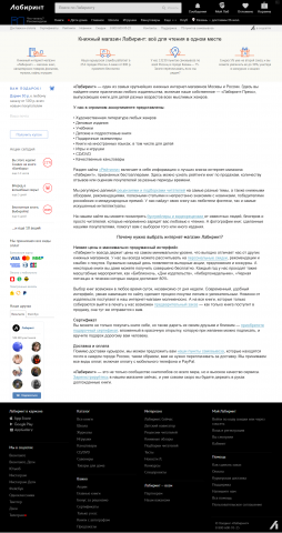 Текст на главную страницу сайта