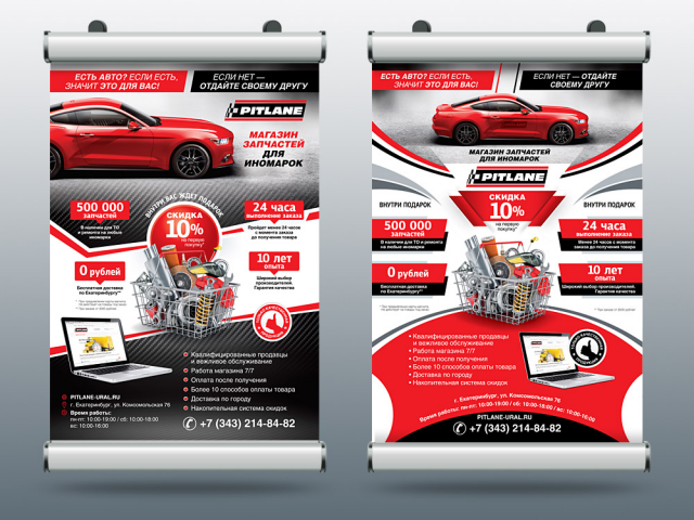 Pitlane / posters