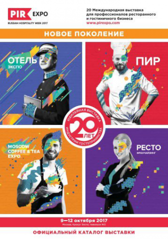 Pirexpo / 2017