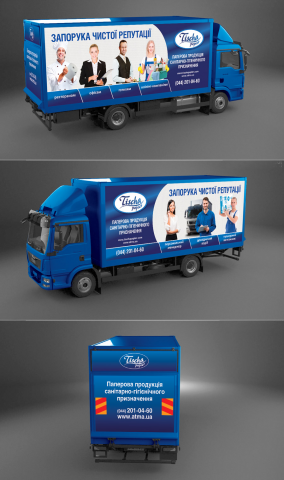 Atma / man truck