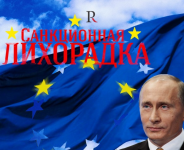 Выдержит лт объединенная Европа удар Путина?